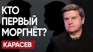 🧨 СИТУАЦИЯ УГРОЖАЮЩАЯ! Предчувствие БОЛЬШОЙ ВОЙНЫ! КАРАСЕВ: ВСЁ решится в ЭТОМ ГОДУ!