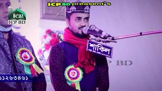 হৃদয় কাপানো মিলাদ কিয়াম | Milad Kiam | Saier Jane Alom Kadri | ICP BD