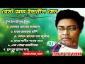 Old bengali dj remix song nonstopbest of indranil sen top 07 old hits bengali dj song