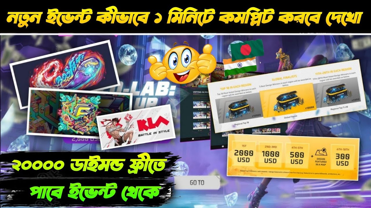 FF COLAB LIGHT UP THE MAP EVENT BD SERVER HOW COMPLETE FF COLAB