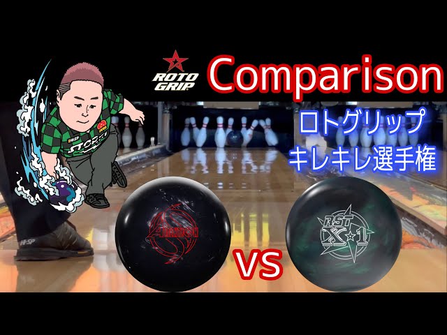 ロトグリップ　アテンションブラックパール　14ポンド ROTOGRIP ATTENTION BLACK PEARL アテンション・ブラックパール