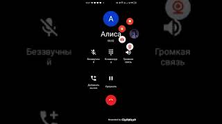 картинка: мне снова позвонила Алиса 8 часть