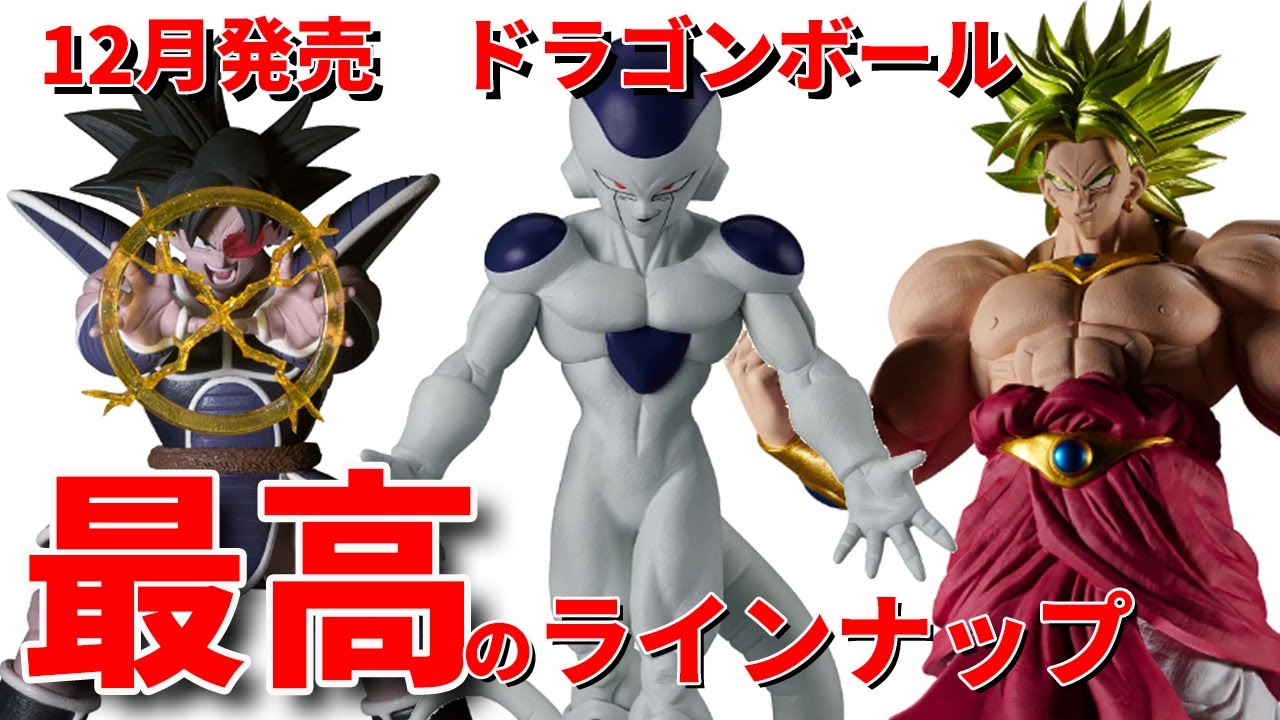 新品未開封　一番くじ　ドラゴンボール MASTERISE ターレス　国内正規品 中古】【未開封】ターレス 「一番くじ ドラゴンボール HISTORY
