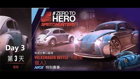 Volkswagen Beetle | Zero to Hero | Speed Hunters | Need For Speed: No Limits | Day 3
