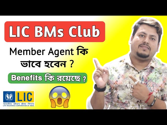 LIC BMs  Club Membership Agent Eligibility Criteria and Benefits full details in Bengali class=