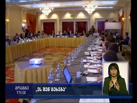 კამპანია „ეს შენ გეხება“ - რას ასაჩივრებენ არასამთავრობო ორგანიზაციები