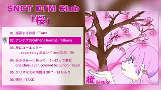 アンテナ39 (Athena Remix)