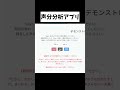 【#shorts 】声を分析してくれるアプリがあるらしい？！？！ｗｗｗｗｗｗ