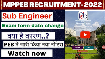MPPEB Recruitment 2022 | VYAPAM SUB ENGINEER new Notice update