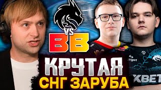 НС СМОТРИТ ЭПИЧНУЮ СНГ ЗАРУБУ НА ТУРНИРЕ ЗА $300,000 | НС КОММЕНТИТ TEAM SPIRIT VS BETBOOM