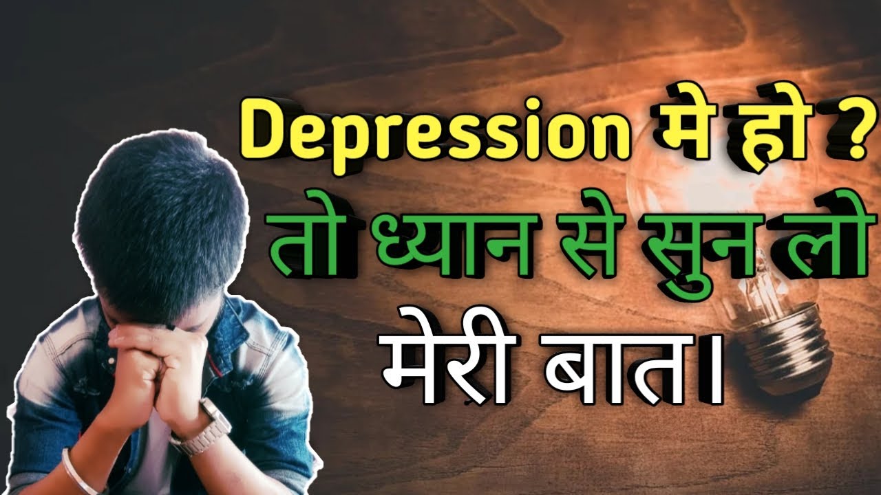How to deal with Depression and Anxiety ? | The power of now book