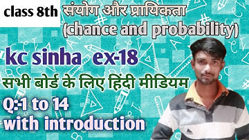 kc sinha class 8th | संयोग और प्रायिकता |chances and probability class 8