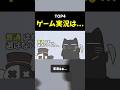 【手描き】ゲーム実況は…【TOP4/雑談】