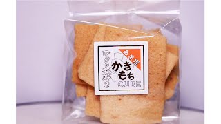 もちページ 和歌山かきもち かきもち藤井商店 紀州米屋が造る手造り餅菓子