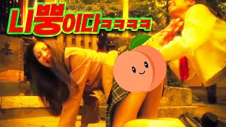 🤪초단편 일부러 못만듦ㅋㅋㅋ 《악마의 엉덩이》 [영화리뷰 결말포함]