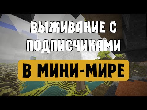 Видео: НА БОССА ВСЕМ СЕРВЕРОМ Vintage Story Mini-World