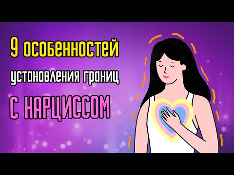 9 особенностей установки границ с нарциссом