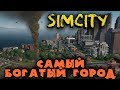 SimCity - Как развить ТОП город! Выживание после радиации