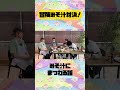 みそ汁にまつわる話🥣