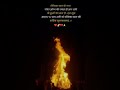 होलिका दहन....#holi #holispecial #holikadahan #trendingshorts