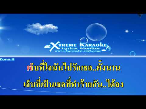 สนิทใจ Ost รักร้าย - PALMY (COVER) คาราโอเกะ
