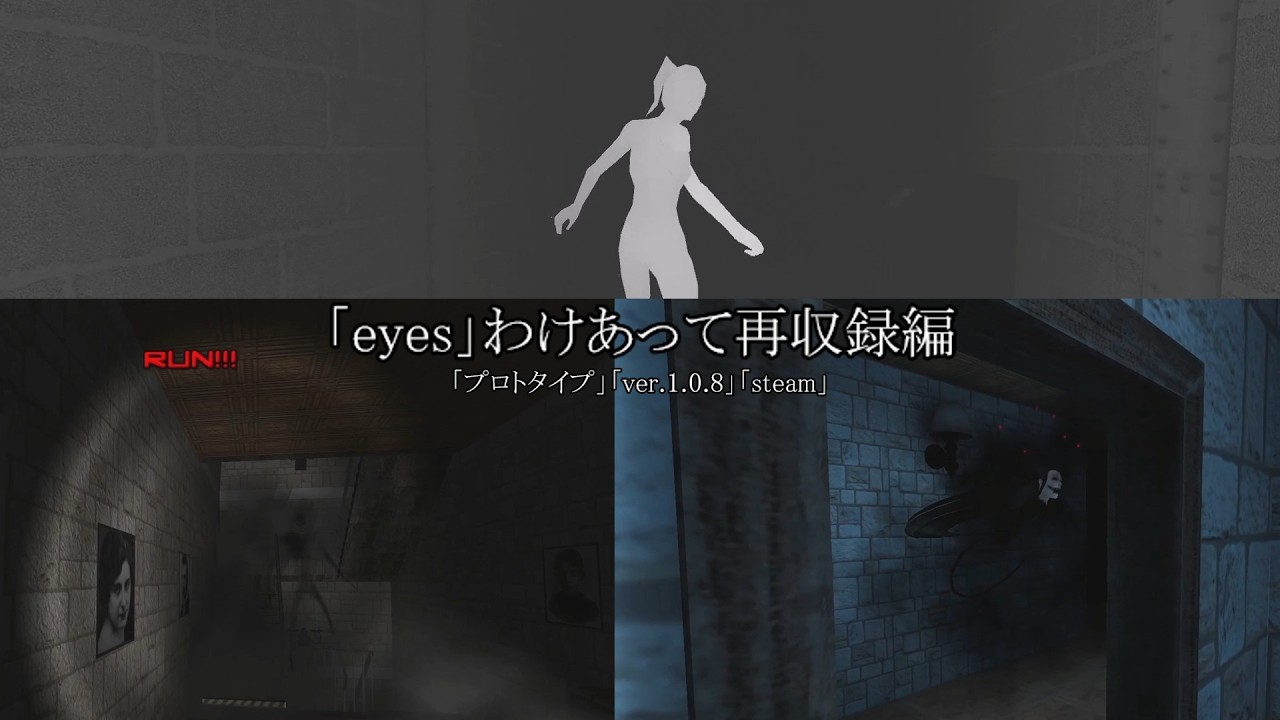 VOICEVOX&ゆっくりeyes わけあって再収録編「プロトタイプ～steam版」