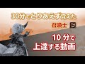 【FF14】10分で召喚士が上達する動画【6.48】【初心者】