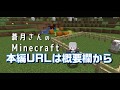 【Minecraft】バケツではしゃいだ結果【蒼月エリ/ハニスト】