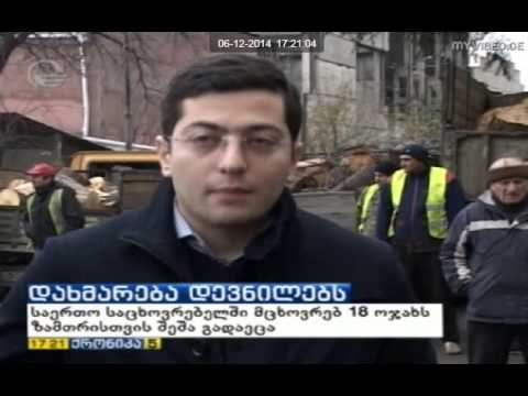 ნაძალადევის გამგეობამ დევნილებსა და სოციალურად დაუცველებს შეშა დაურიგა