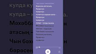 Аигель - Пыяла #spotify #shortvideo #subscribe #trending #trendingshorts #Popular