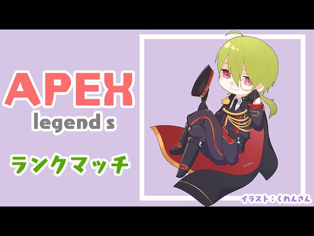 【APEX】とりあえずゴールドいこっか【にじさんじ/渋谷ハジメ】のサムネイル