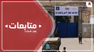 الكشف عن تعرض عشرات النساء لجرائم وحشية في سجون الحوثي