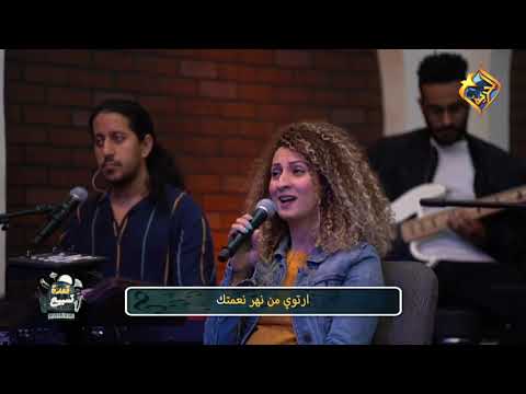 ترانيم مختارة في قعدة تسبيح سألمس شفائي إنتاج قناة الحرية الحلقة 41