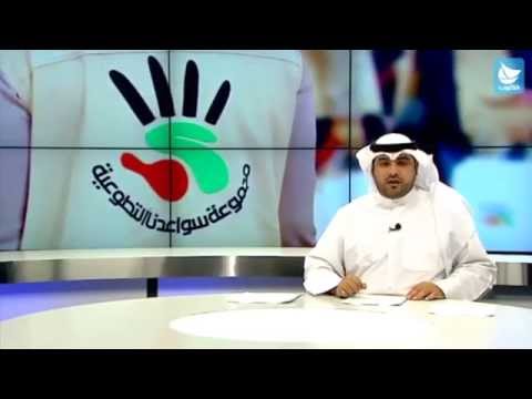 تغطية قناة الكوت لزيارة مجموعة سواعدنا التطوعيه لمركز فرح التخصصي لكبار السن
