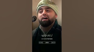 ❤( وَأَصْبَحَ فُؤَادُ أُمِّ مُوسَى فَارِغًا ) القارئ محمد أيوب عاصف 2024 😍