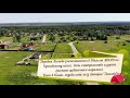 Деревня Леоново.