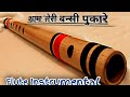 Sham teri bansi flute pukare radha shaam instrumental cover shaam teri bansi flute cover