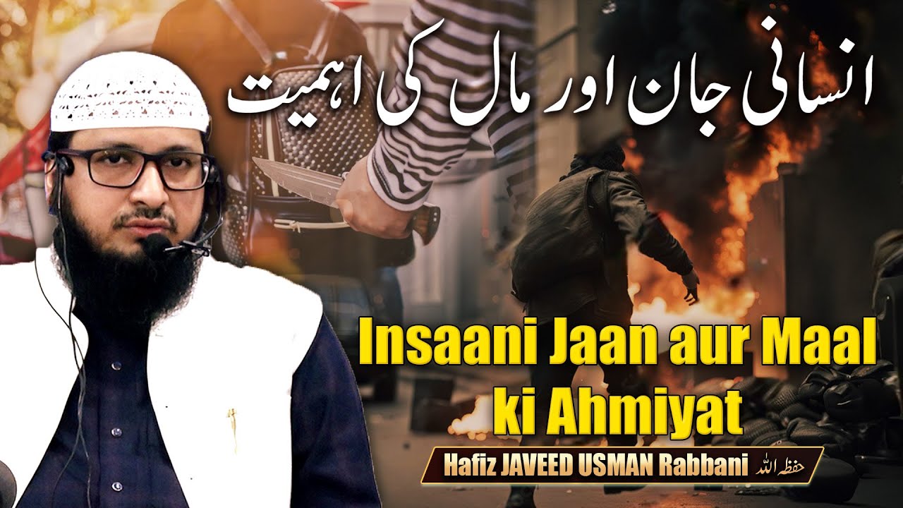 Insaani Jaan aur Maal ki Ahmiyat || By Hafiz JAVEED USMAN Rabbani