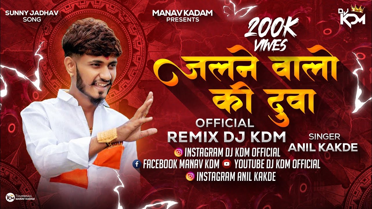 Sunny jadhav   Jalne Walo Ki Dua Official Remix   Rubab Song   Anil Kakde   Dj KDM