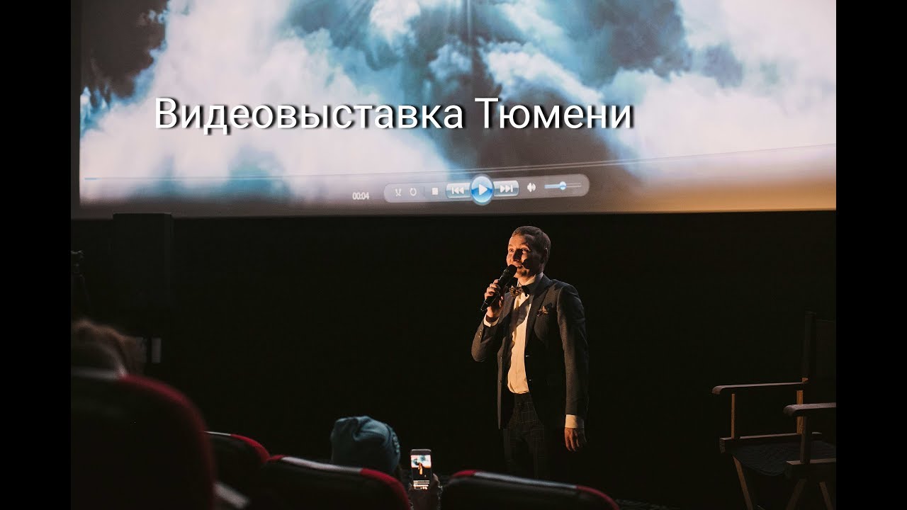 Видеовыставка студии Profilms в Тюмени