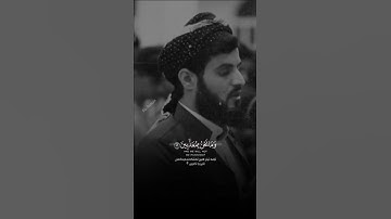 آرح قلبك❤تلاوة الخاشعة بصوت رعد الكردي حالات واتس اب راحة نفسیة