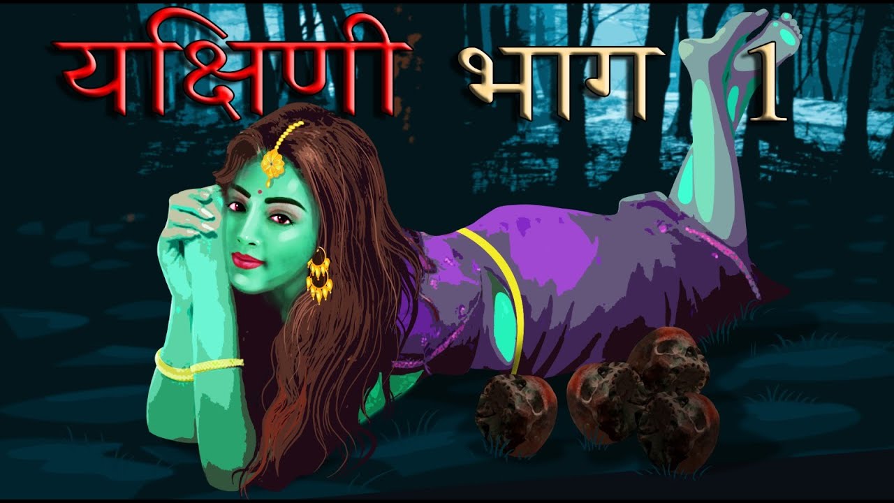 Yakshini season 5 ep 1   Gun fire Hindi horror stories