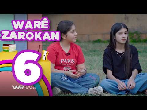 Warê Zarokan 11 - Xeleka 6 | وارێ زارۆکان ١١- خەلەکا ٦
