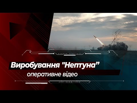 Розробку крилатої ракети "Нептун", як літального апарата, завершено - Олег Коростельов