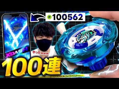Serious Adults] An amazing 100 consecutive wins! Let's go