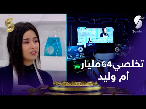 نهلة لأم وليد تخلصي  مليار من اليوتيوب شاهد رد أم وليد