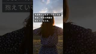 【ADHD】発達障害の子 大人が叱れない驚きの理由 #shorts #ADHD #発達障がい