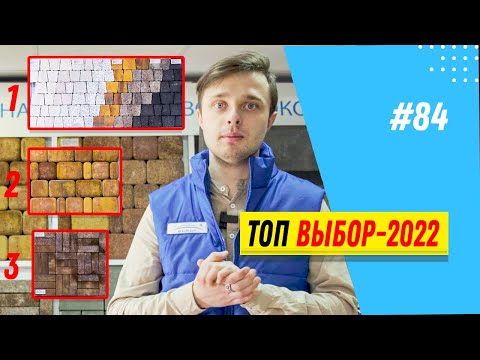 Базовый ассортимент тротуарной