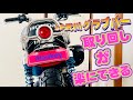 [モンキー125]SP武川グラブバーをモンキー125に取り付けしました。