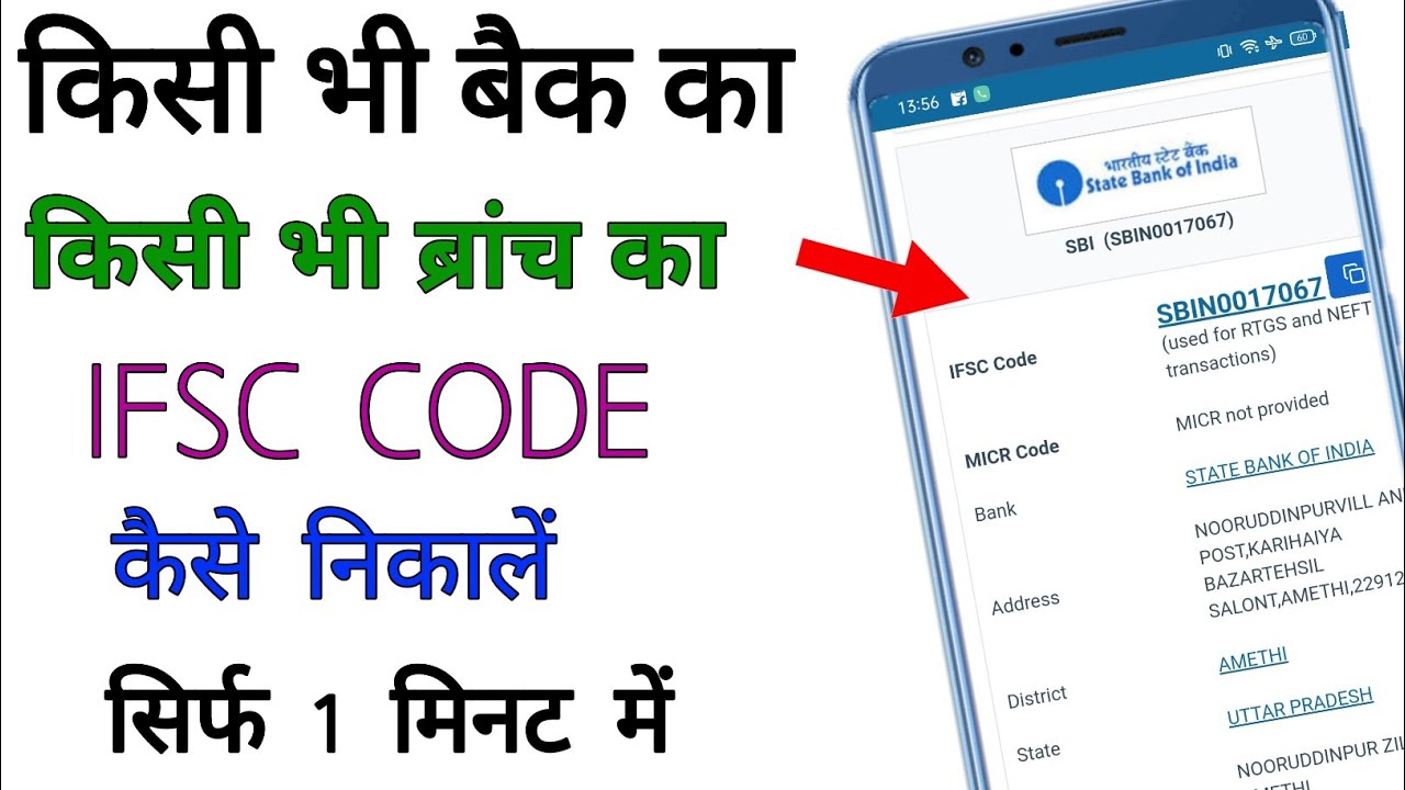 Captivating Search Swift Code By Ifsc Code Moment Concept Captivating Search Swift Code By Ifsc Code Moment Concept